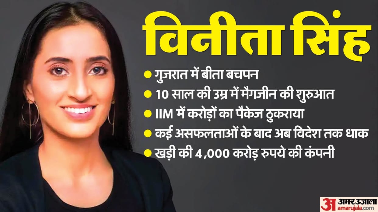 entrepreneur vineeta singh cosmetics success story childhood in Gujarat IIM Package refused