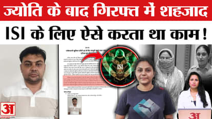 UP ATS Arrested for Spying: Rampur's Shahzad arrested, accused of working for ISI.