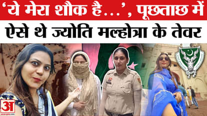 Jyoti Malhotra Arrested: Jyoti Malhotra remained sitting on her knees in police custody