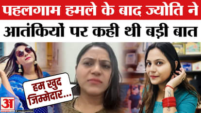 Pahalgam attack, YouTuber Jyoti Malhotra had said something shocking about terrorists