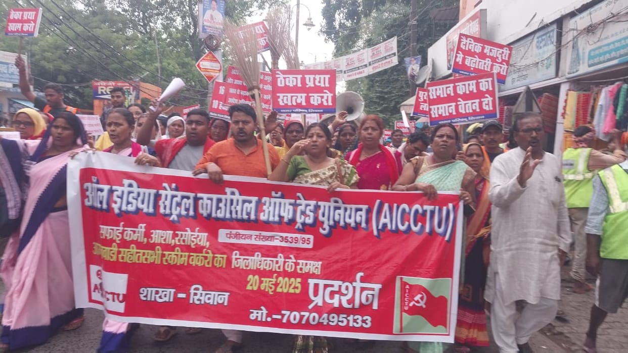 Bihar: Scheme workers protest march in Siwan over several demands, submit memorandum to DM