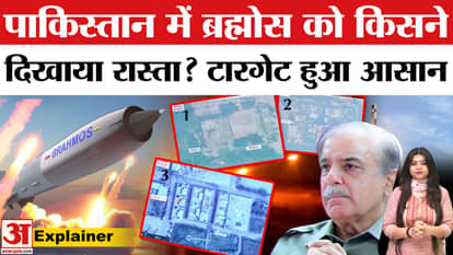 Who showed the way to Brahmos in Pakistan? Targeting became easy