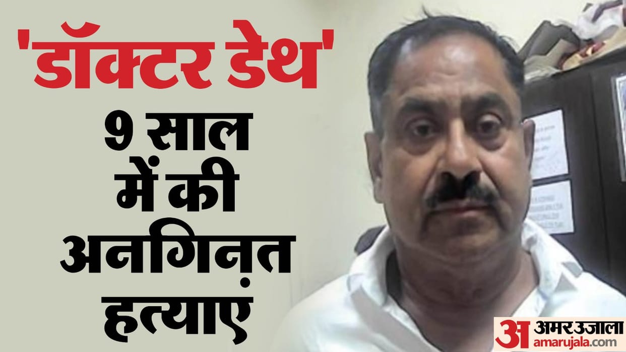 Doctor Death who committed more than 100 murders arrested living in an ashram in Dausa as Baba