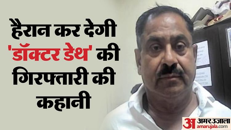 Delhi News Death Doctor Devendra Sharma Arrested From Dausa Rajasthan Details In Hindi – Amar Ujala Hindi News Live