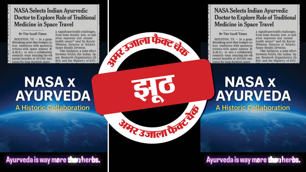Ayurvedic doctors of India got permission to travel in space with NASA