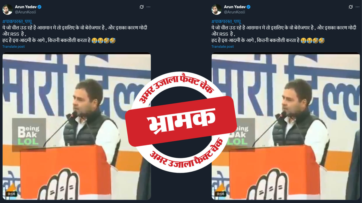 Rahul Gandhi said that eagles did not get employment because of BJP and RSS