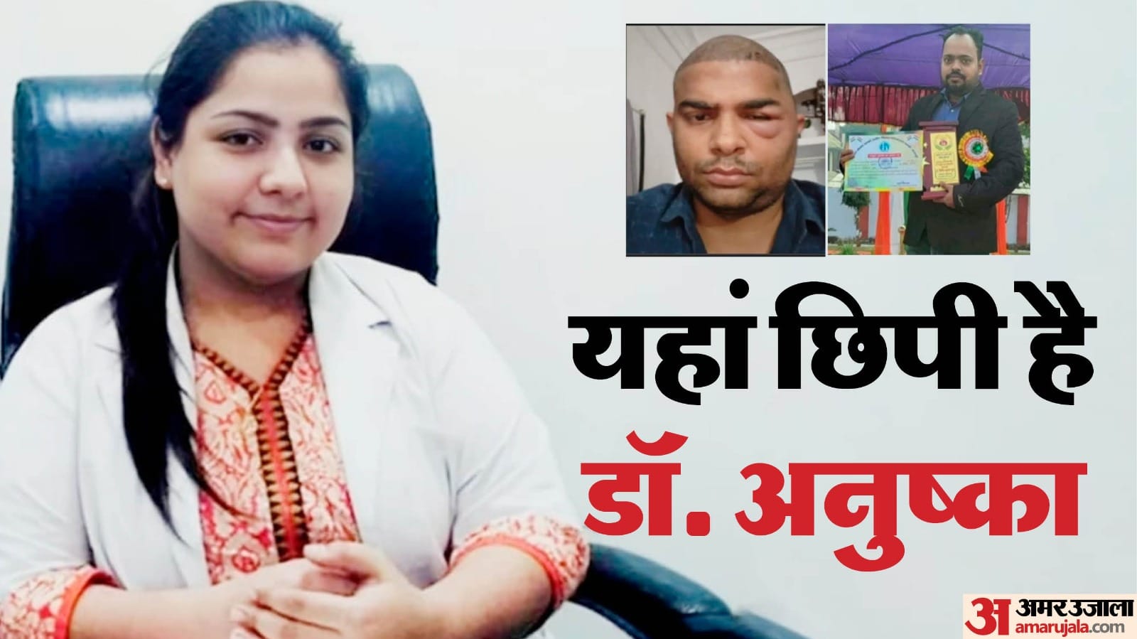 Kanpur hair transplant case Call details revealed Engineers used to talk to Dr Anushka