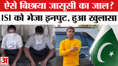 Pakistani Spy: Apart from Jyoti Malhotra, spies were caught from Nuh and Punjab, big revelation made | Pak