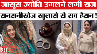 Jyoti Malhotra Arrested: Detective Jyoti started revealing secrets, this is how Jyoti met Danish | Pakistan