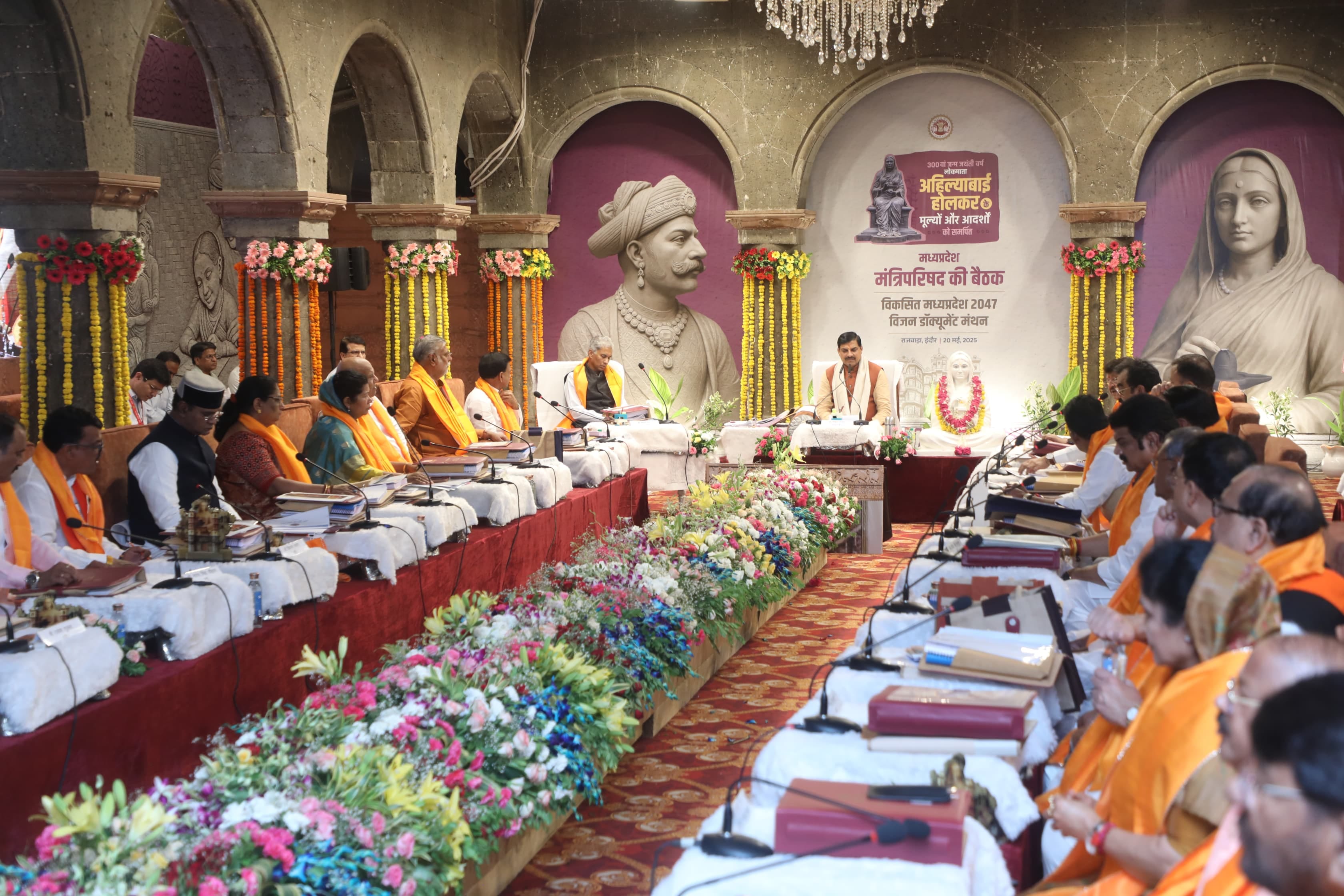 Special cabinet meeting on the 300th birth anniversary of Ahilya Bai: CM placed the statue of the goddess in f