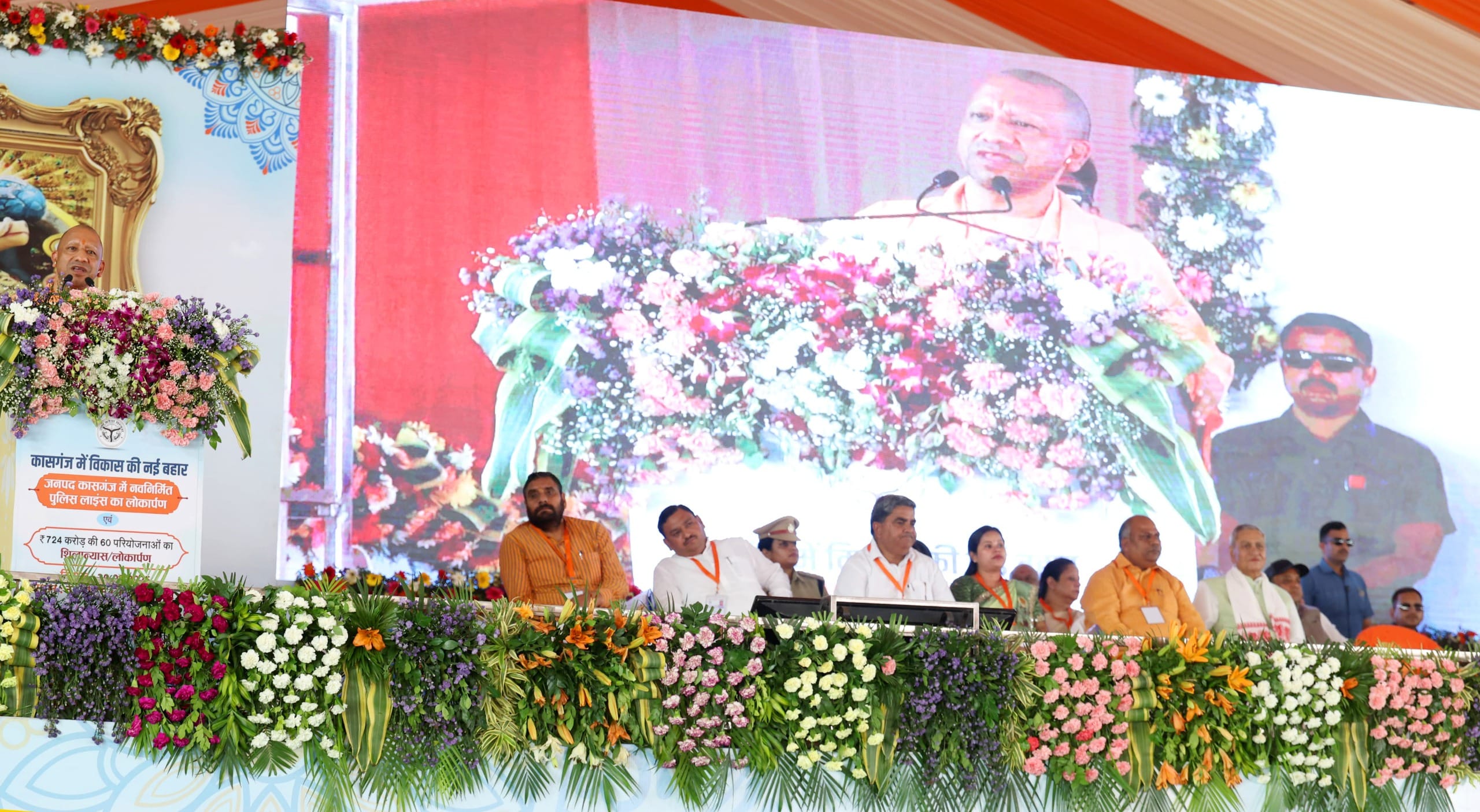 CM Yogi said that Soronji pilgrim town will be developed like Ayodhya and Mathura-Vrindavan