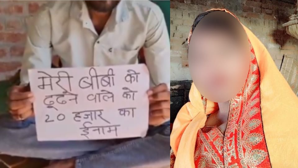 Wife Ran Away With Uncle in law in Etawah UP husband Report has been filed kidnapping And Big Announcement