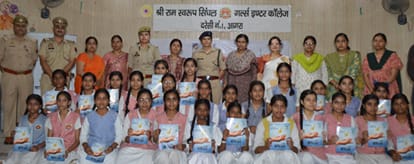 पुलिस की पाठशाला