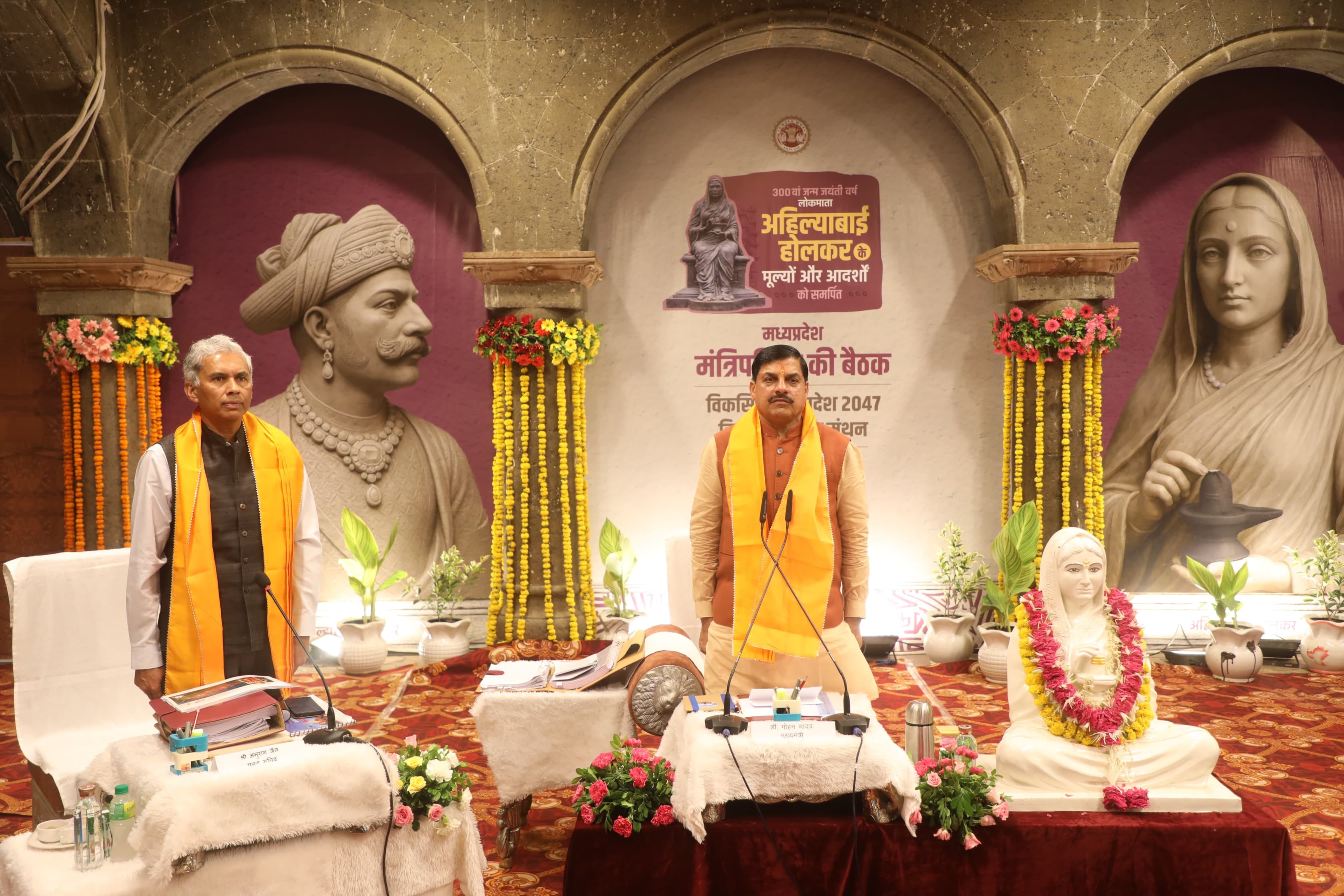 Special cabinet meeting on the 300th birth anniversary of Ahilya Bai: CM placed the statue of the goddess in f