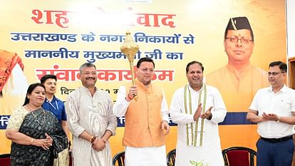 नगर निकायों से संवाद: बोले सीएम धामी- ट्रिपल इंजन से सभी योजनाओं का लाभ जनता तक पहुंचे, कई घोषणाएं भी कीं Samvad held in dehradun CM Dhami said benefits of all the schemes should reach the public through triple engin