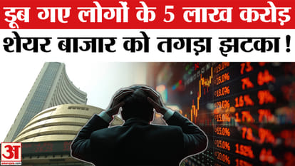 Share Market G Business News In Hindi Why Stock Market Is Down