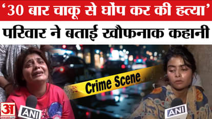 Delhi Murder Case: Delhi is in turmoil due to murder, young man killed by stabbing with a knife, family made r