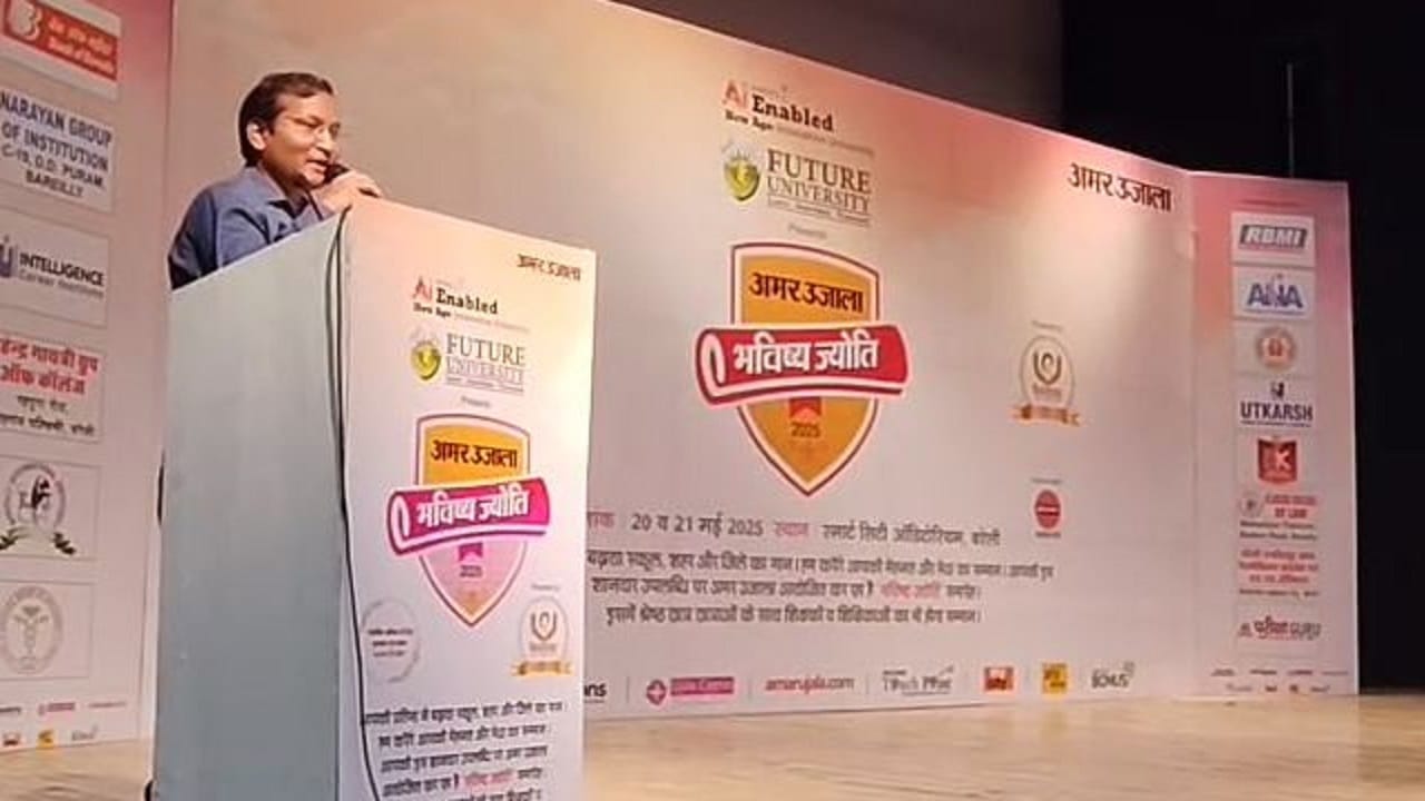Amar Ujala Bhavishya Jyoti Samman Meritorious students of UP Board were honored in Bareilly