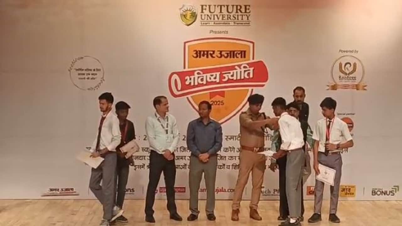 Amar Ujala Bhavishya Jyoti Samman Meritorious students of UP Board were honored in Bareilly