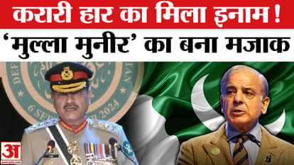 Asim Munir Promoted: Munir got reward for losing, made Field Marshal