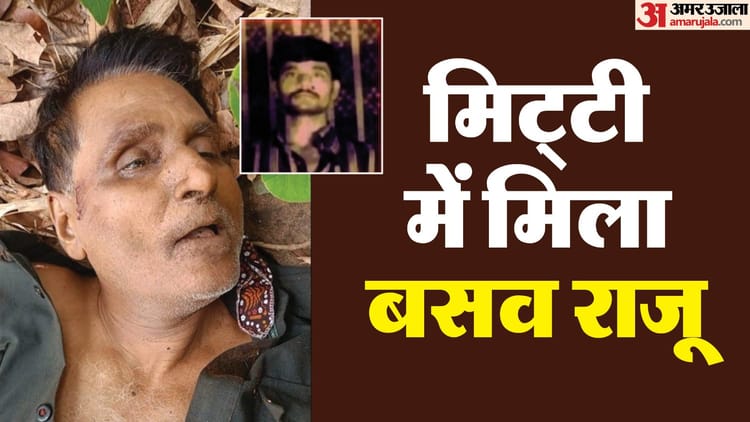 Basava Raju:माओवादियों का सबसे बड़ा सरदार, गुरिल्ला युद्ध में माहिर ...