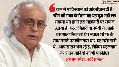 कांग्रेस नेता जयराम रमेश