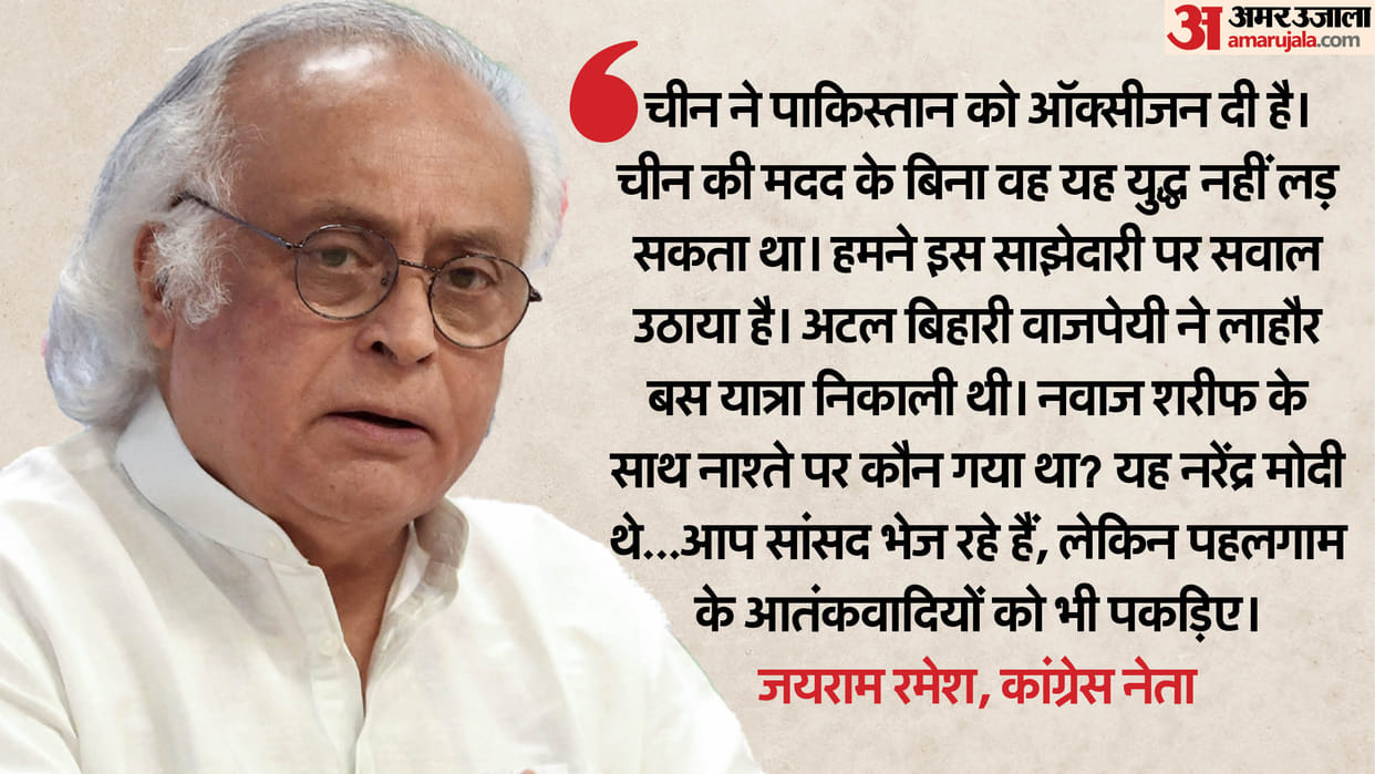 Congress leader Jairam Ramesh targeted the visit of all party MPs across the world regarding Operation Sindoor
