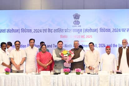 एक देश एक चुनाव को लेकर संवाद