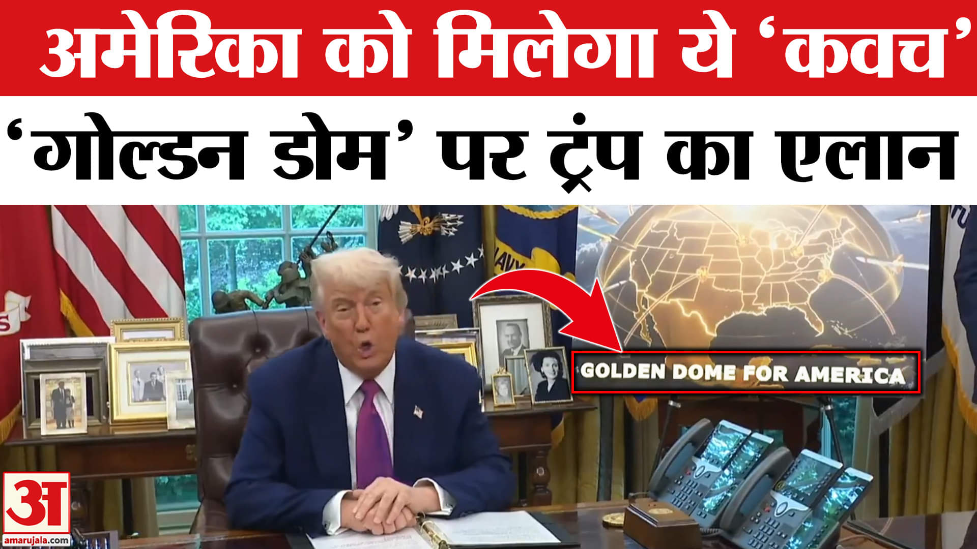 गोल्डन डोम