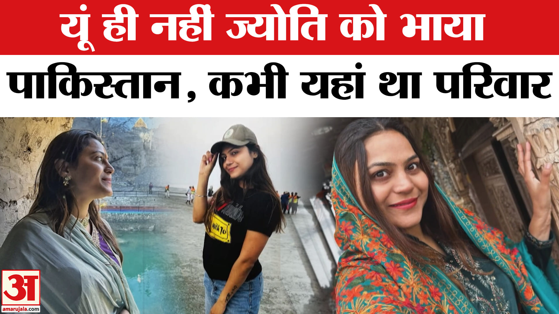 Jyoti Malhotra Arrested: जासूस ज्योति का पाकिस्तान कनेक्शन, खुला नया राज! | Youtuber