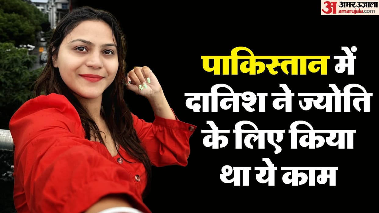 Jyoti Malhotra new reveal Jyoti was in contact with PIO during India-Pakistan tension chat with Danish