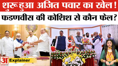 Maharashtra Politics: Chhagan Bhujbal's comeback in Maharashtra Cabinet! Who will benefit? | Amar Ujala