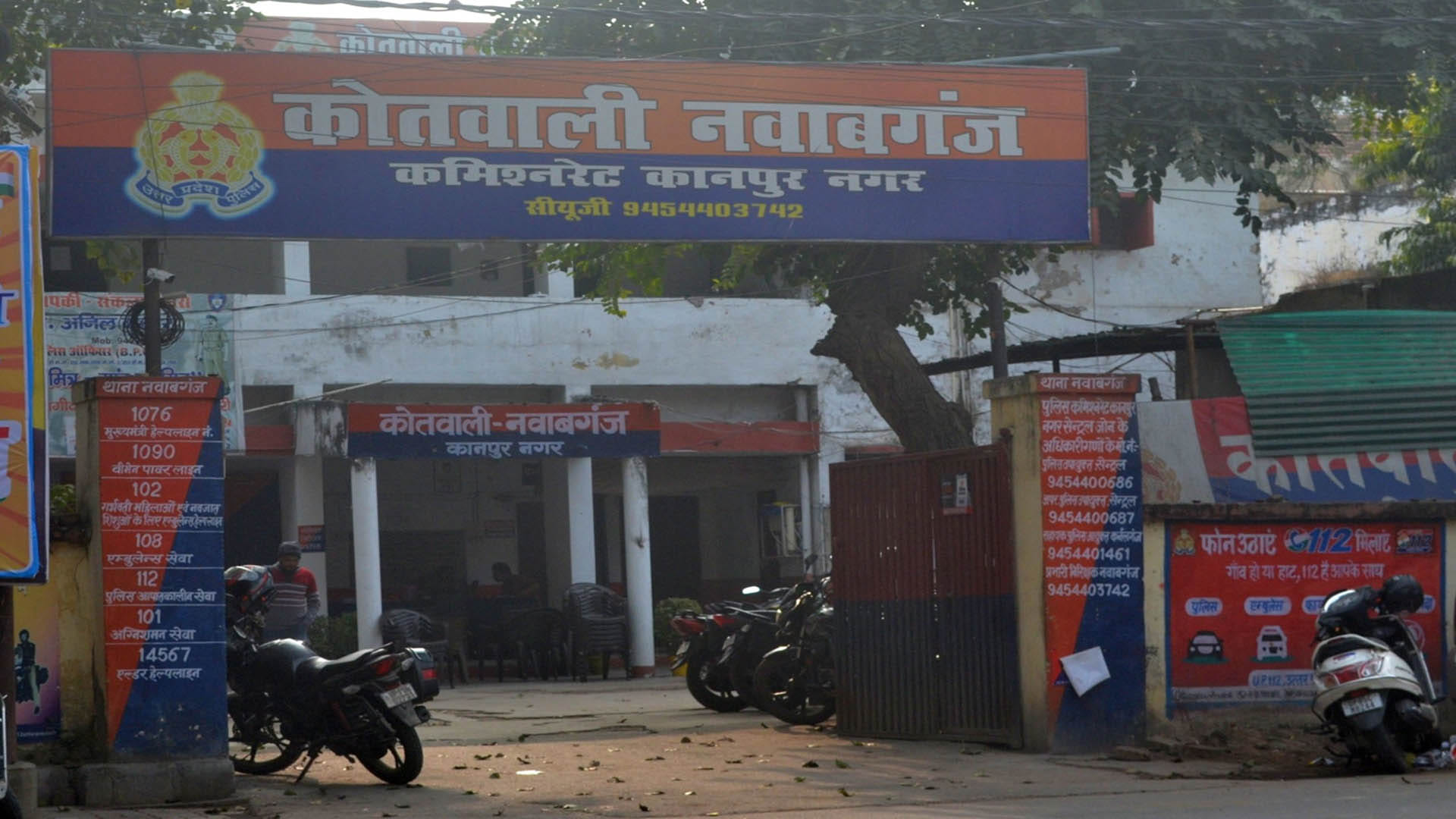 नवाबगंज थाना