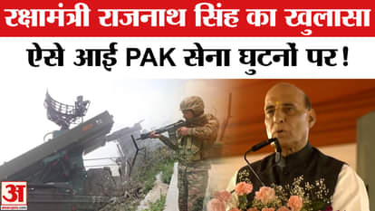 Operation Sindoor: Defence Minister Rajnath Singh told how Pak army was brought to its knees, made a big revel