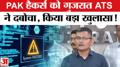 PAK Hackers Arrested: PAK hackers had hacked Indian websites, Gujarat ATS arrested two!