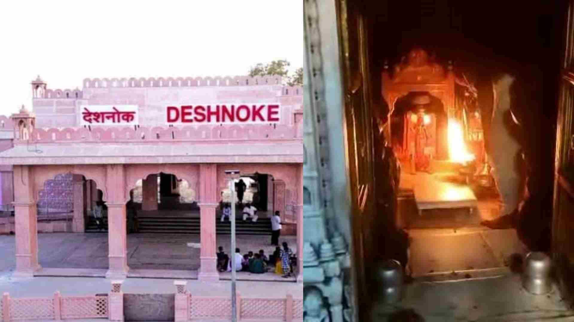 देशनोक करणी माता मंदिर।