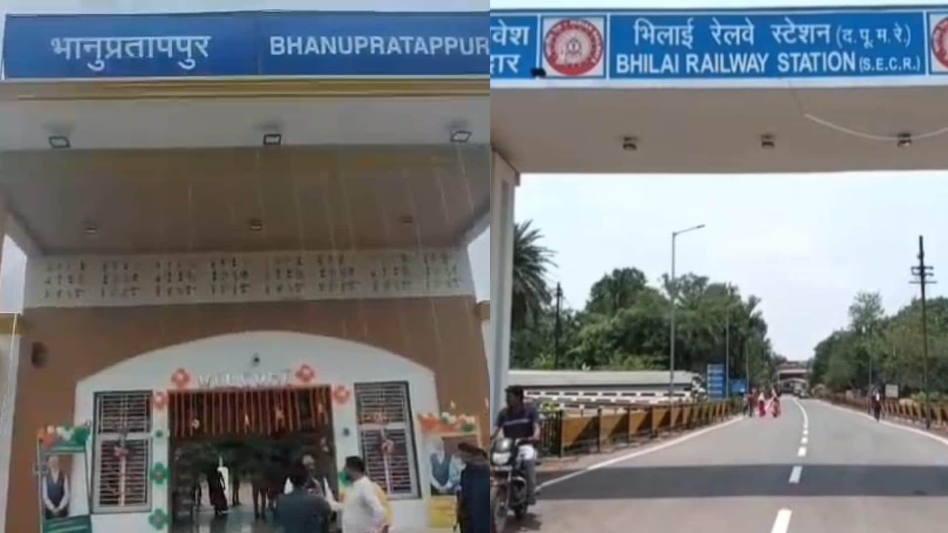 भानुप्रतापपुर और भिलाई रेलवे स्टेशन