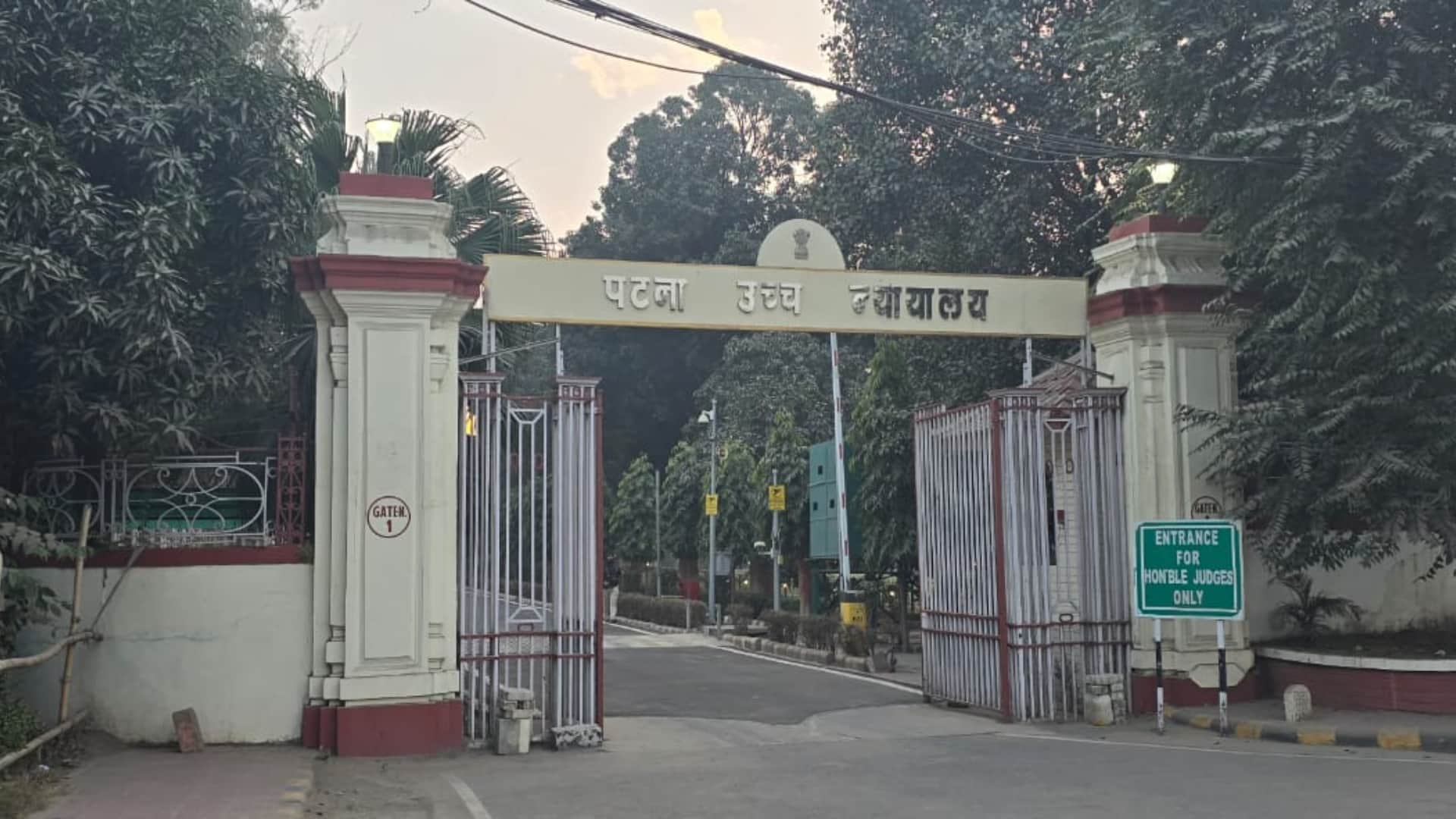 उच्च न्यायालय पटना