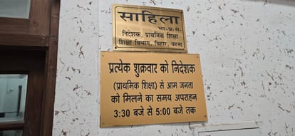 Bihar News : Even after Patna High Court order on bpsc result bpsc teacher not appointed in bpsc tre 1