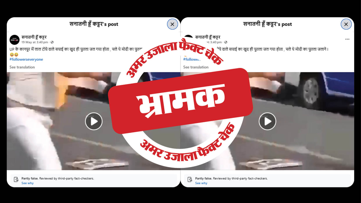 SP leader set himself on fire while trying to set fire to PM's effigy