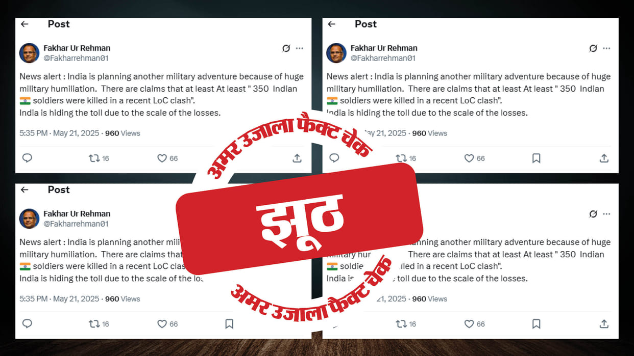 350 Indian soldiers were martyred during Operation Sindoor