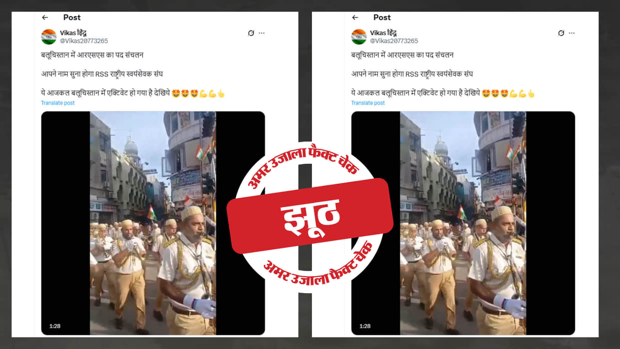 RSS's Tiranga Yatra in Gujarat is being shared as Balochistan