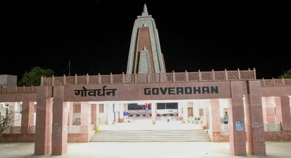 गोवर्धन रेलवे स्टेशन