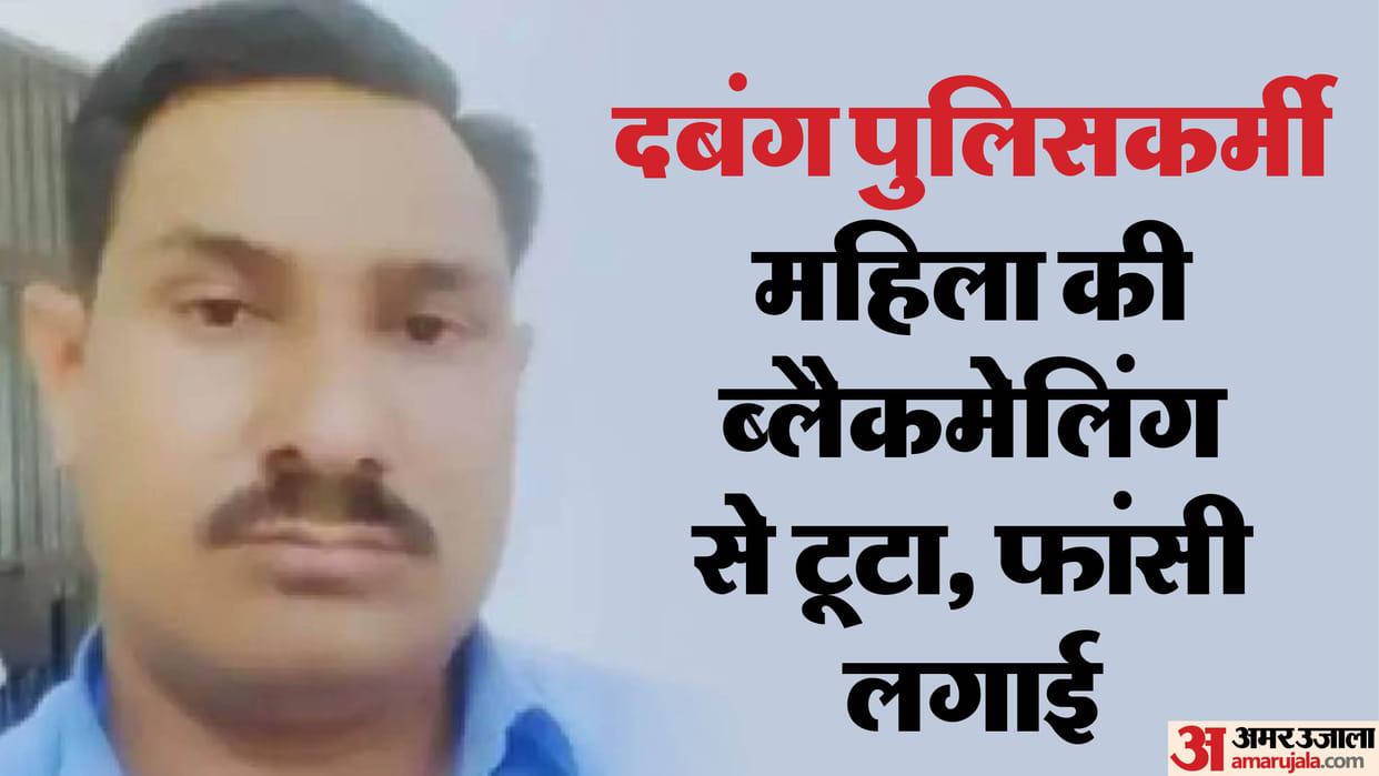 Indore News: Head Constable Dies by Suicide After Being Blackmailed by Woman