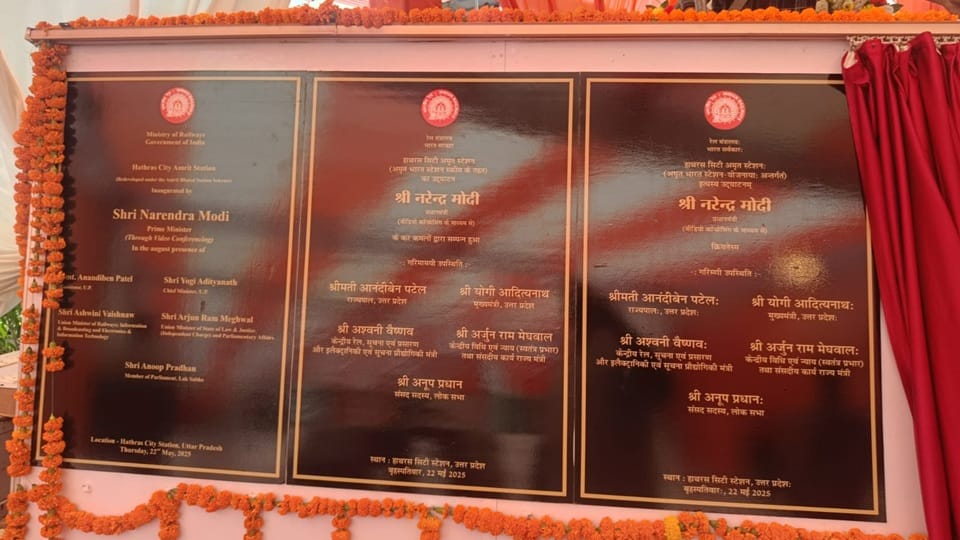 development work done at Hathras City Railway Station is dedicated to public