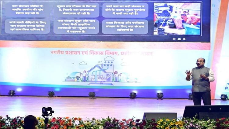 Chhattisgarh News: डिप्टी सीएम अरुण साव बोले- जल को सिर्फ संसाधन नहीं, संस्कार के रूप में अपनाएं
