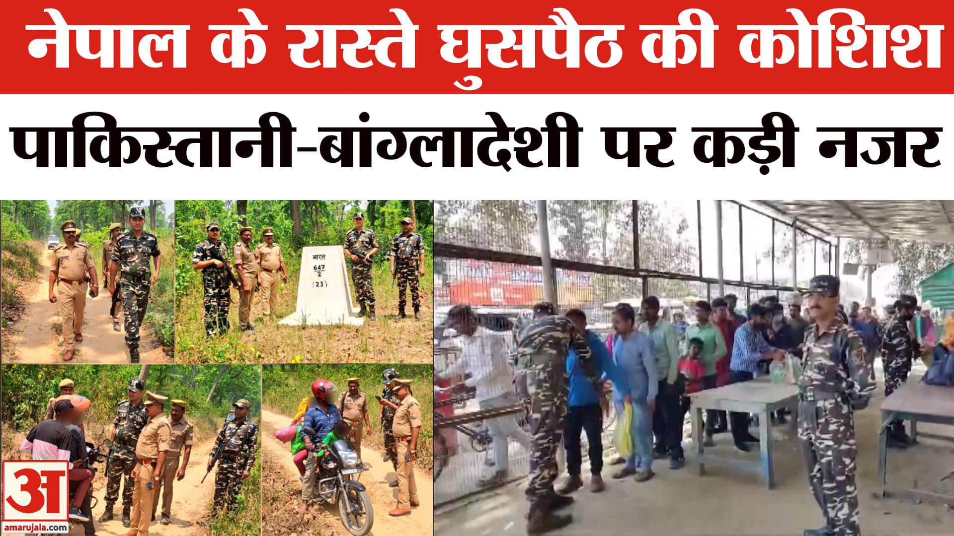 भारत पाकिस्तान संघर्ष