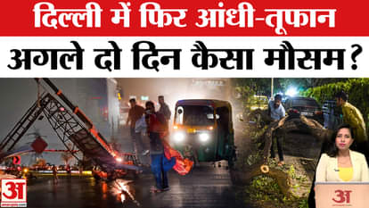 Weather Update: Chances of storm and rain in Delhi-NCR even today, know where IMD is alert regarding the storm