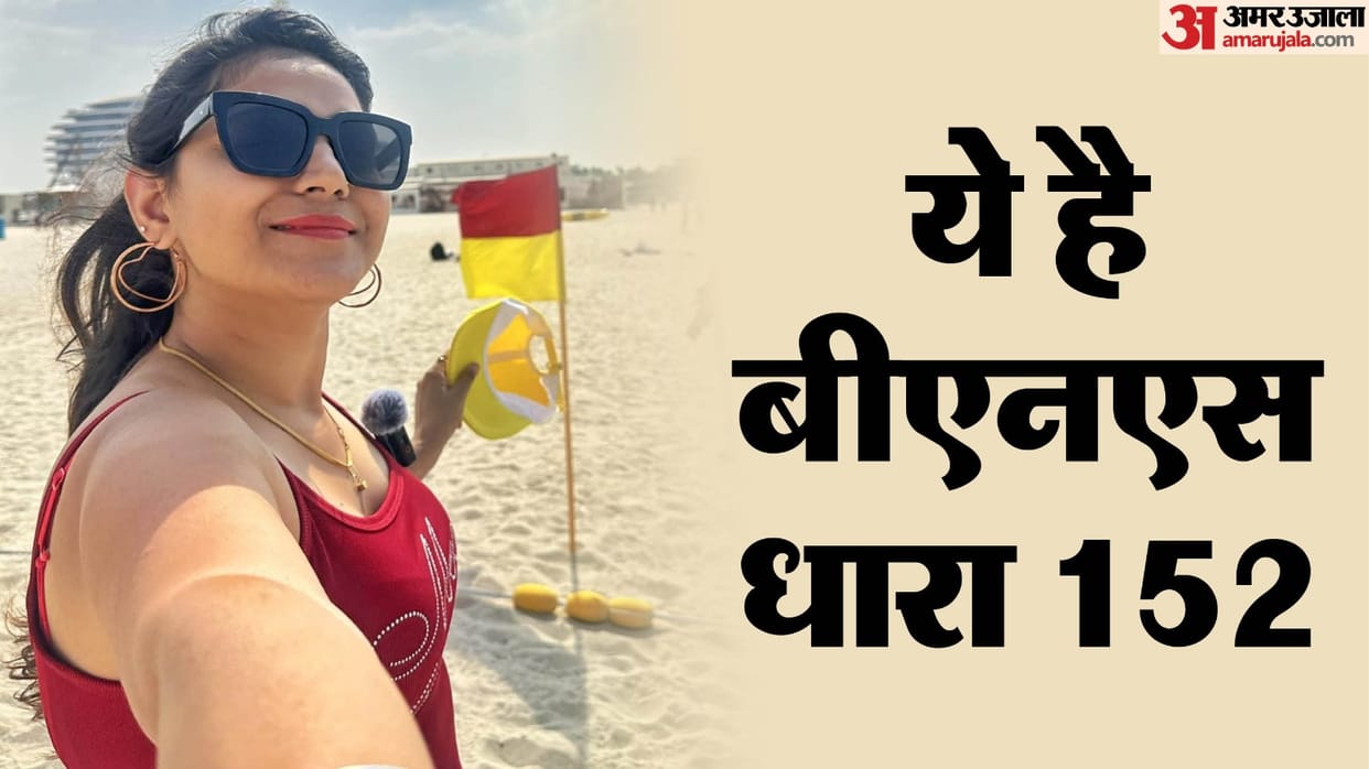 Jyoti Malhotra youtuber can be sentenced to life imprisonment If proven guilty she will not even get bail