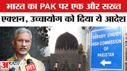 Operation Sindoor: India took another strict action against PAK and declared it persona non grata